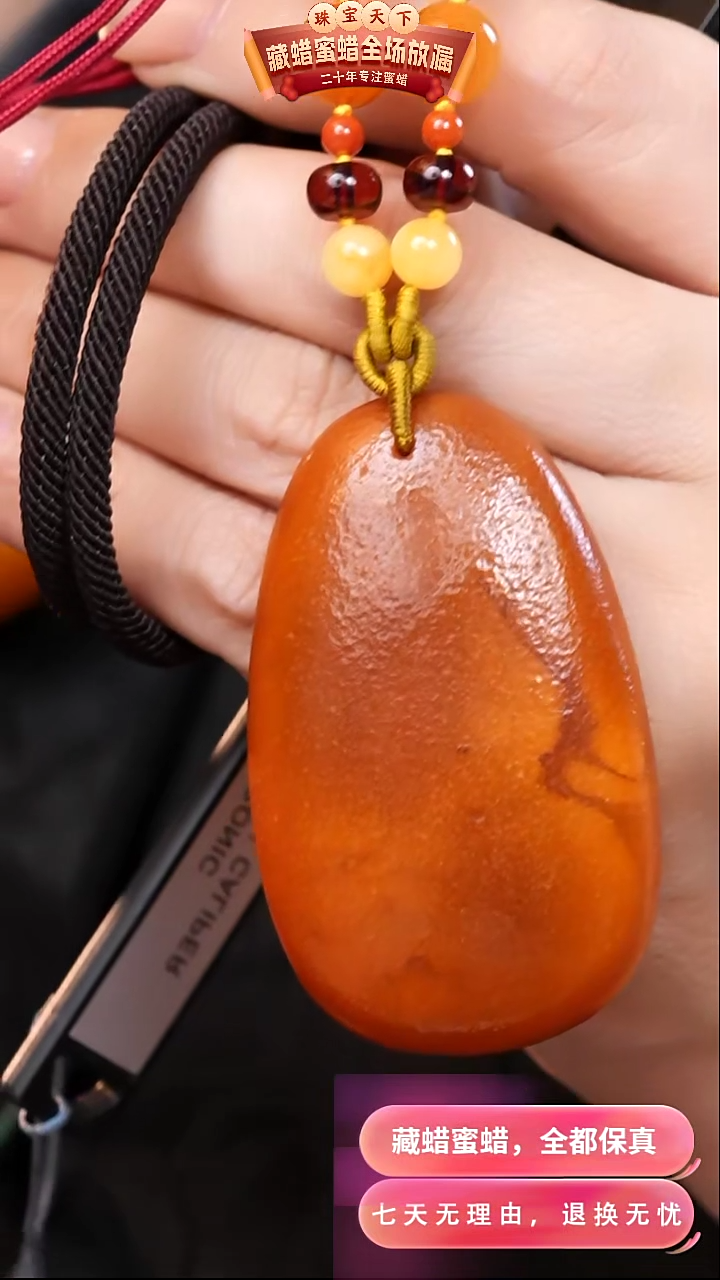 【闪购商品】蜜蜡颈饰未镶嵌6170天然蜜蜡琥珀假一罚四