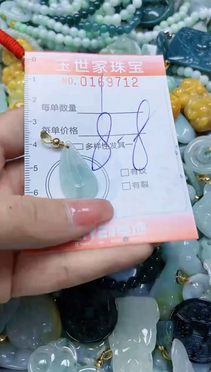 【闪购商品】翡翠颈饰未镶嵌闪购0169712