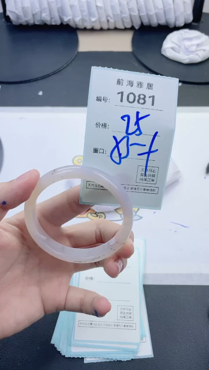 【闪购商品】玛瑙/玉髓手镯未镶嵌1081