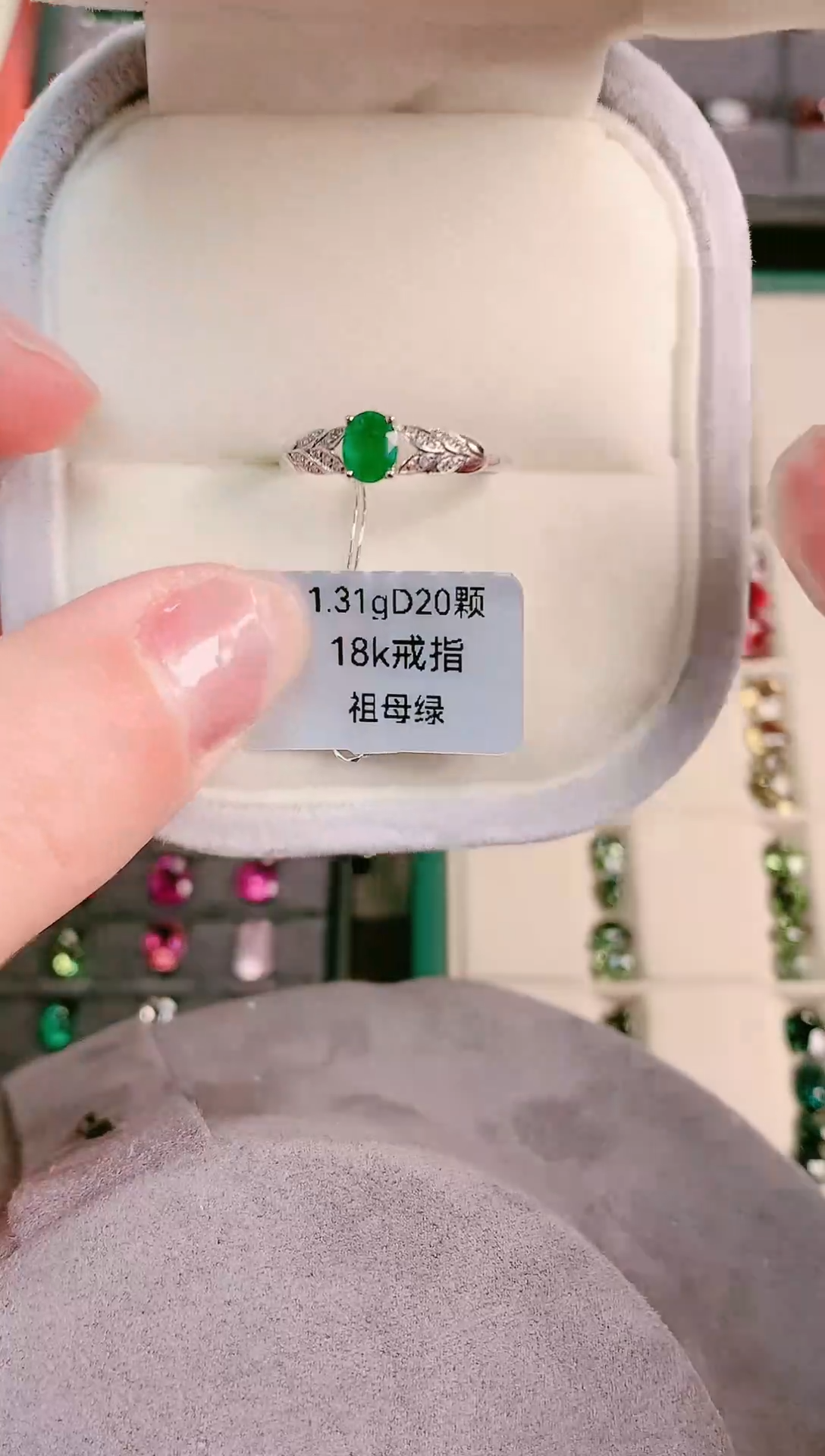 18K金镶嵌戒指祖母绿1.31克