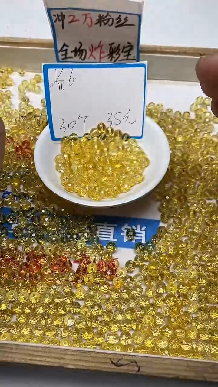 【闪购商品】水晶散珠未镶嵌C760 黄水晶切面6mm30个35元