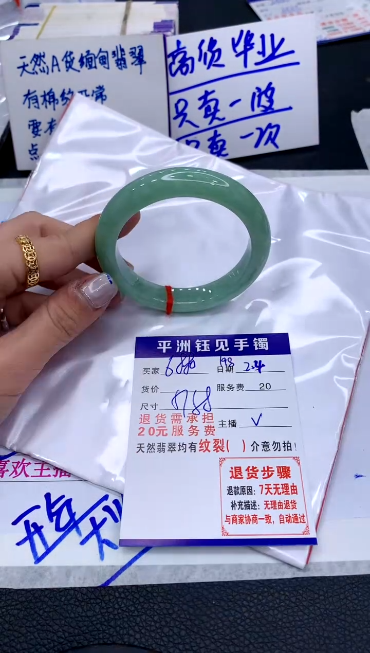 【闪购商品】翡翠手镯未镶嵌111111111