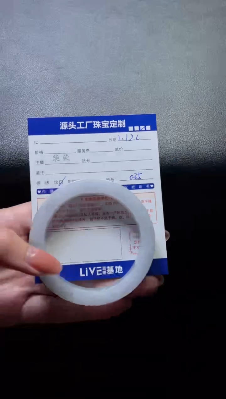 【闪购商品】定制翡翠手镯未镶嵌定制产品不退不换