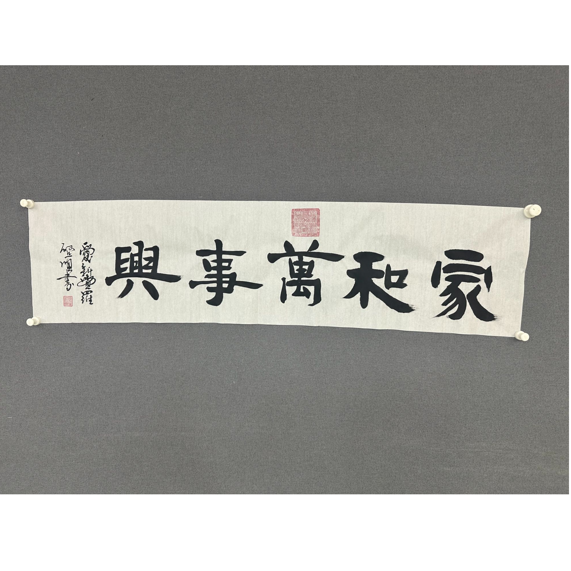 爱新觉罗启顺老师书法作品