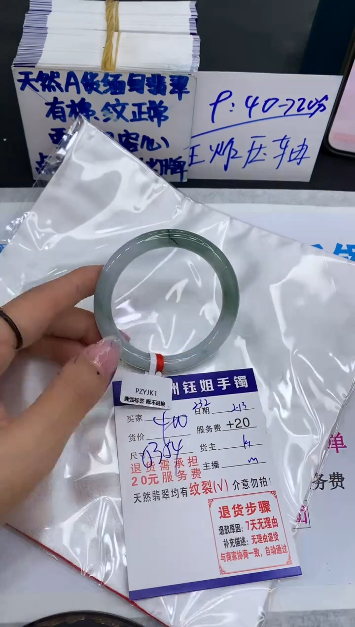 【闪购商品】翡翠手镯未镶嵌1111111111