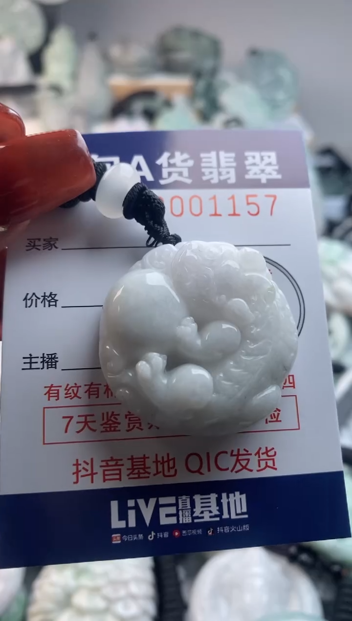【闪购商品】翡翠吊坠(不含链)未镶嵌1