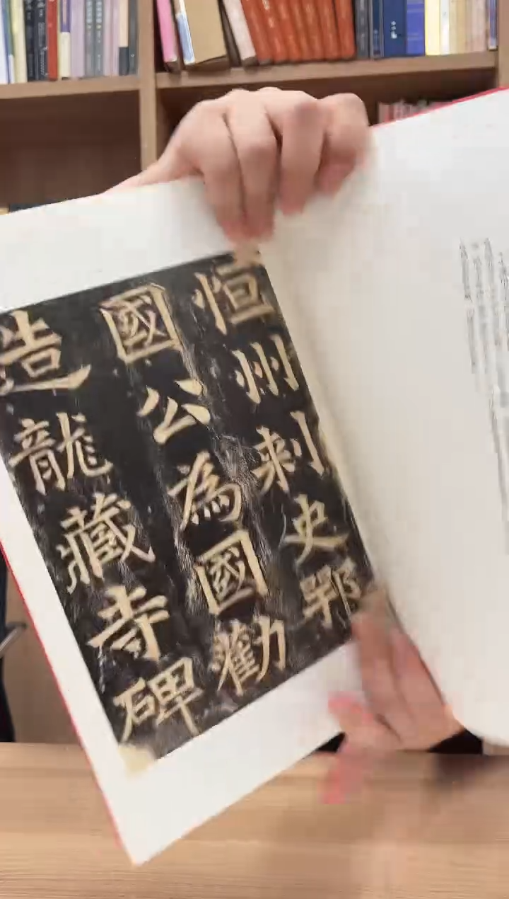 大红袍--38 龙藏寺碑