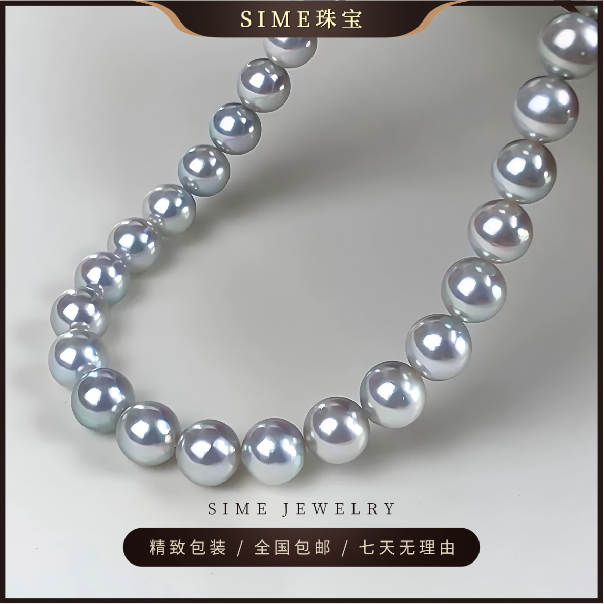 【SIME珠宝】海水akoya珍珠项链5-6mm精致时尚百搭