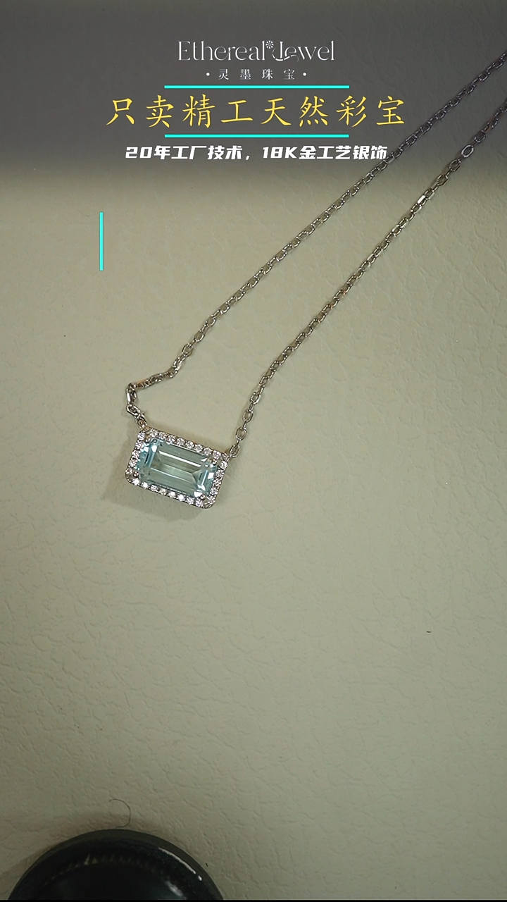 【闪购商品】海蓝宝石项链银S925镶嵌方形海蓝宝项链