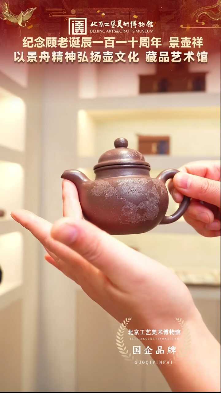 茶壶紫砂64宜兴紫砂 景壶祥专场鲨皮老天青