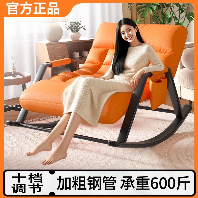 摇摇椅躺椅折叠午休2025新款成人可睡觉阳台家用休闲沙发大懒人椅