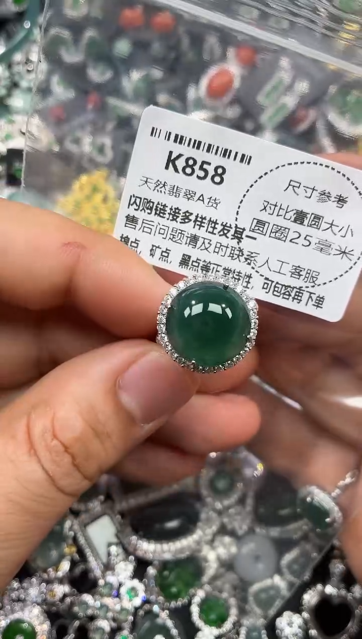 颈饰未镶嵌翡翠K858戒指