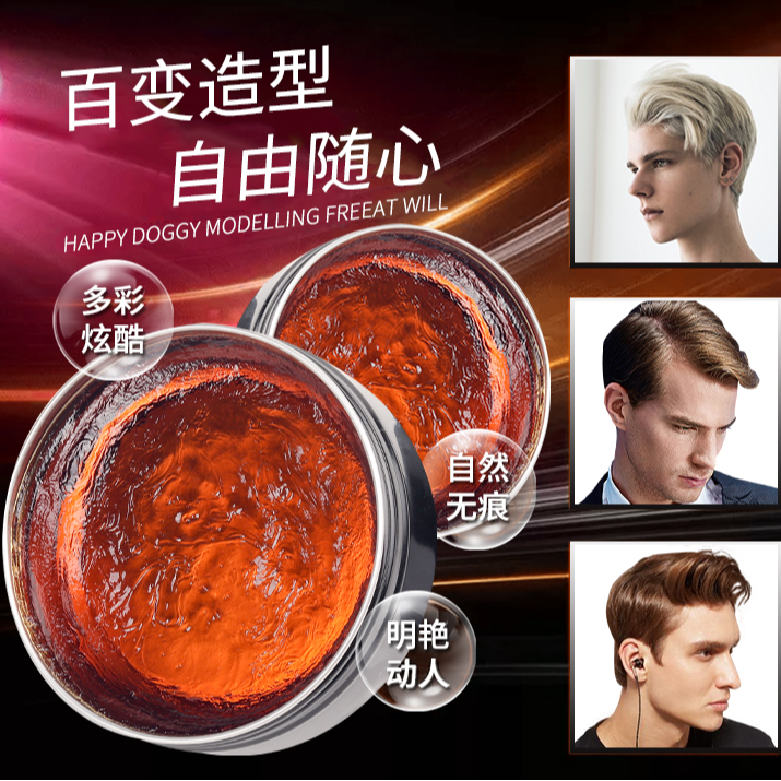 【官方正品】古龙香发蜡蓬松定型清香清爽油头膏发泥发廊专用