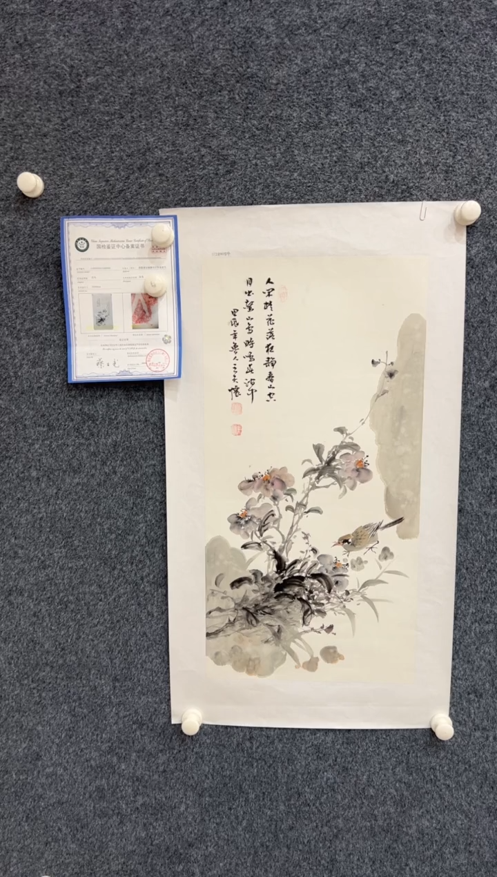 【闪购商品】国画1.16-王夫怀-四尺四开花鸟-040