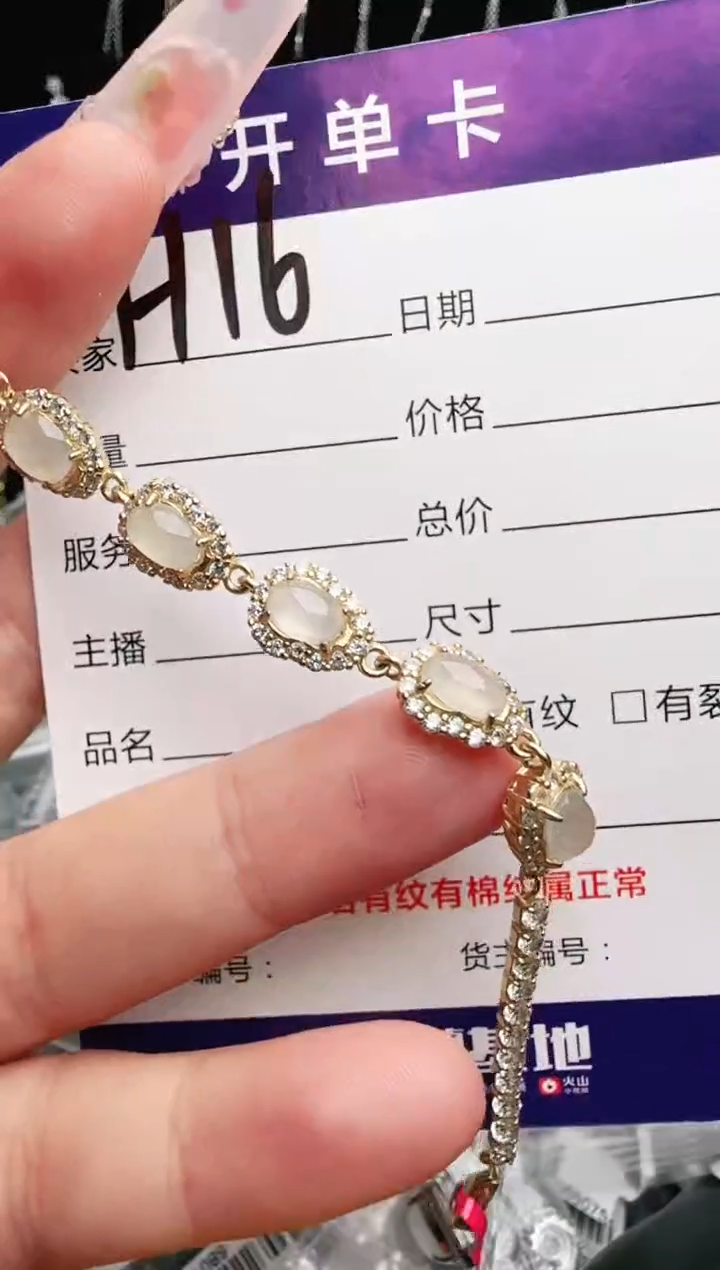 银S925镶嵌手链翡翠.