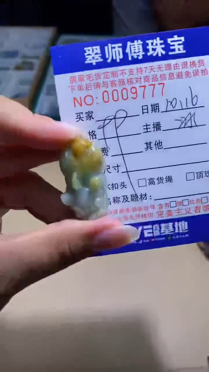 颈饰未镶嵌翡翠挂件