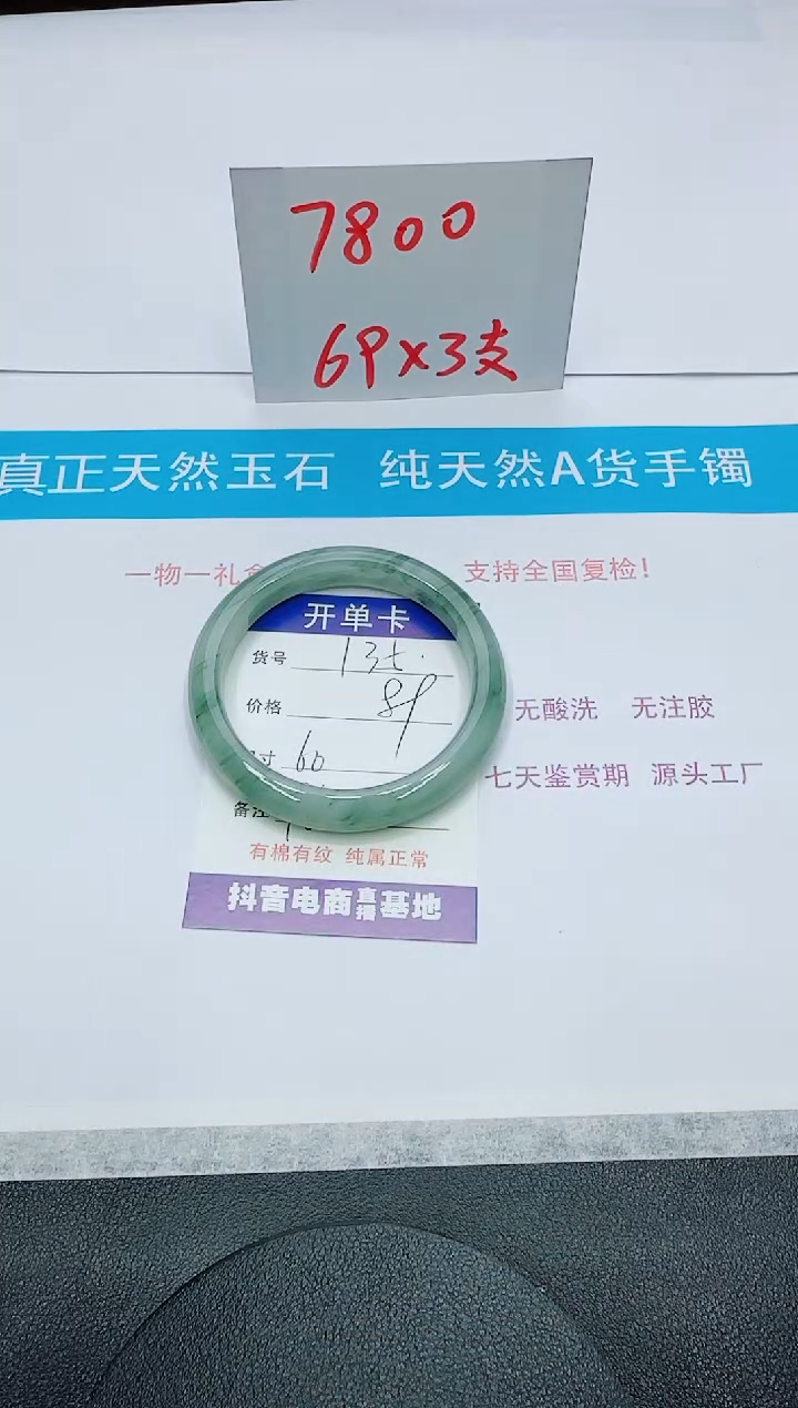 【闪购商品】石英质玉未镶嵌手镯135