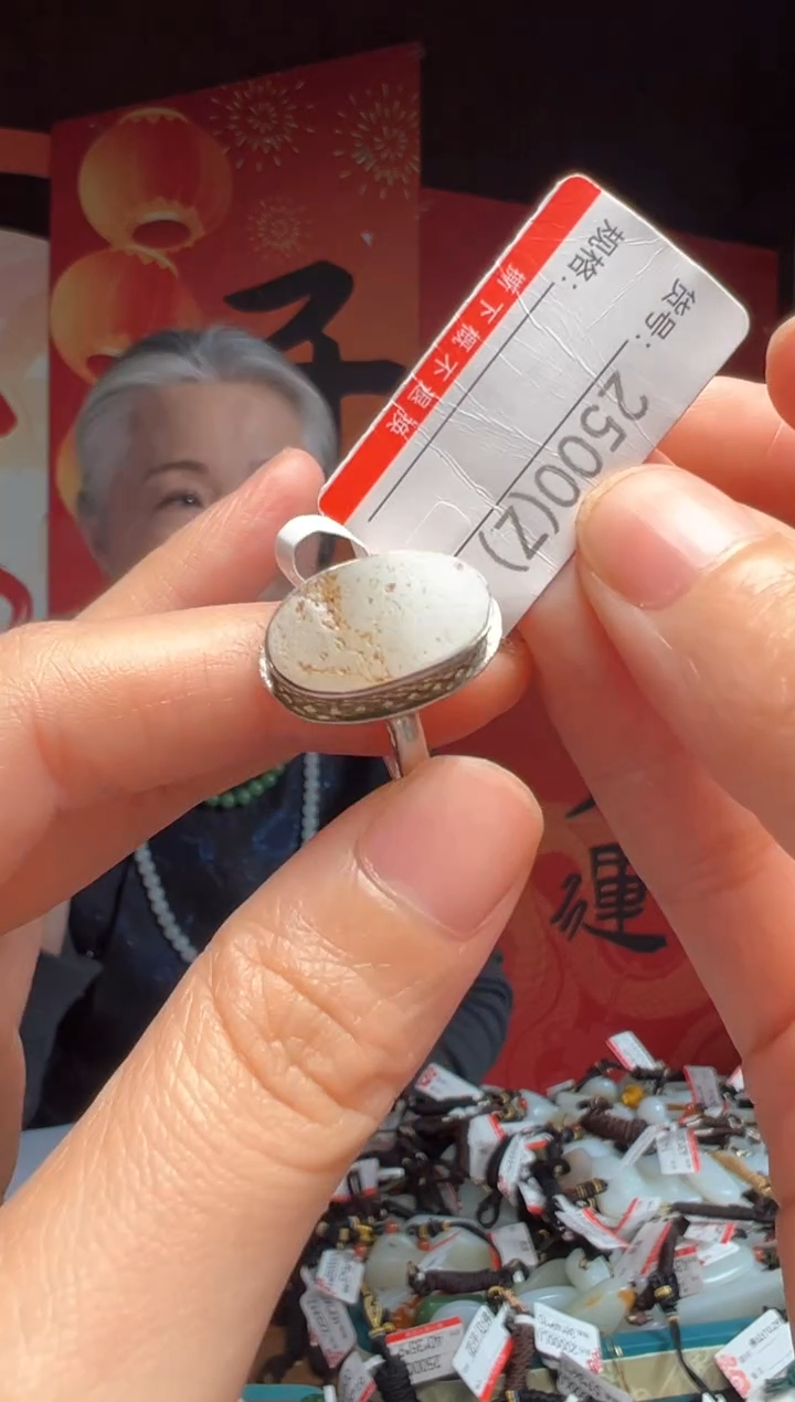 【闪购商品】和田玉戒指未镶嵌Z