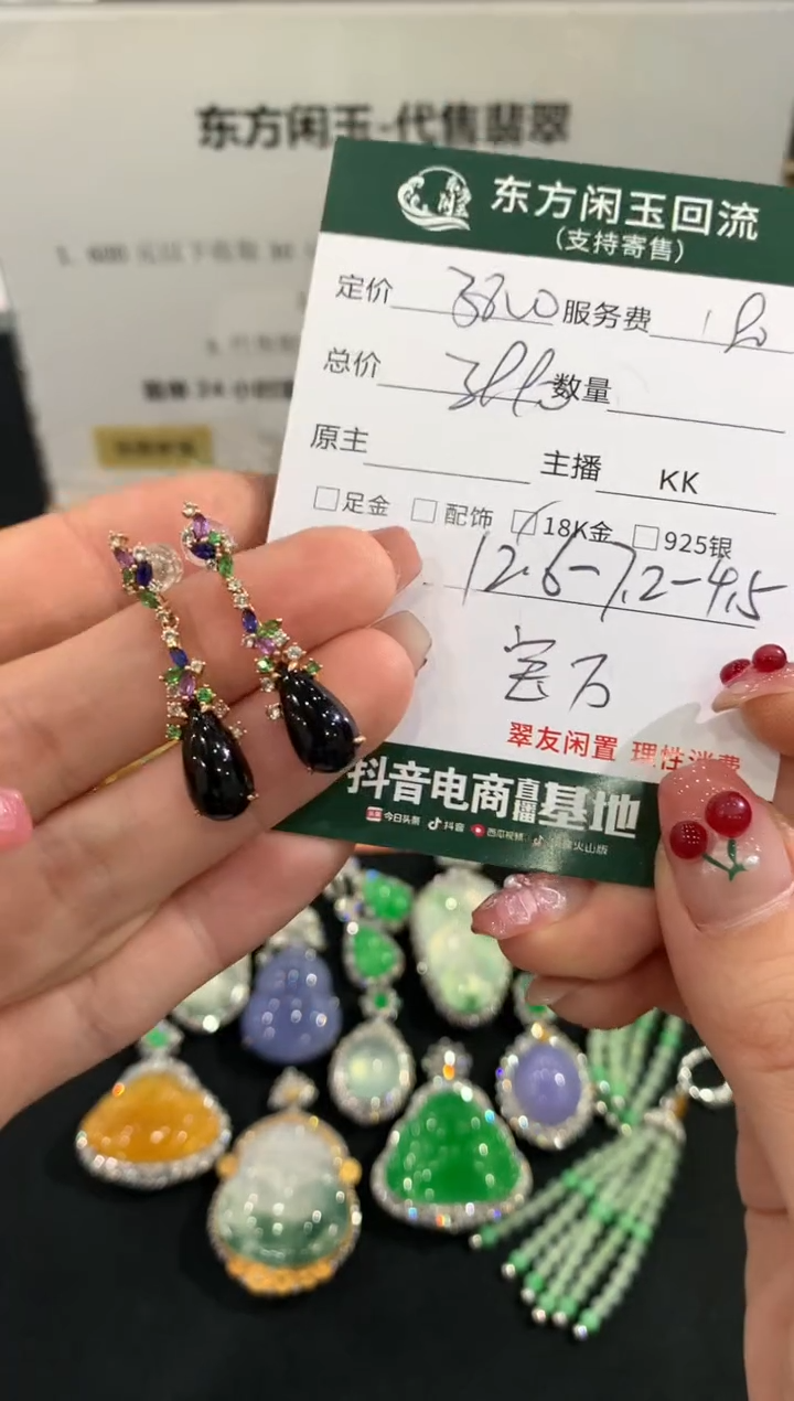 18K金镶嵌翡翠耳饰不退不换|