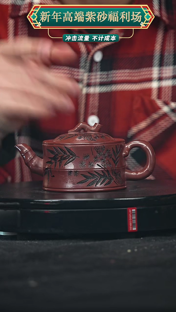 【闪购商品】宜兴原矿高端紫砂 