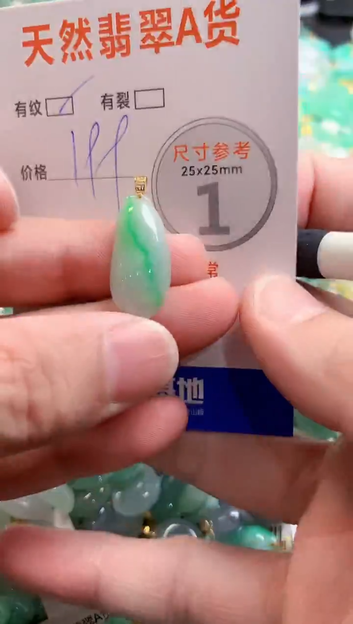 颈饰18K金镶嵌翡翠0886697525