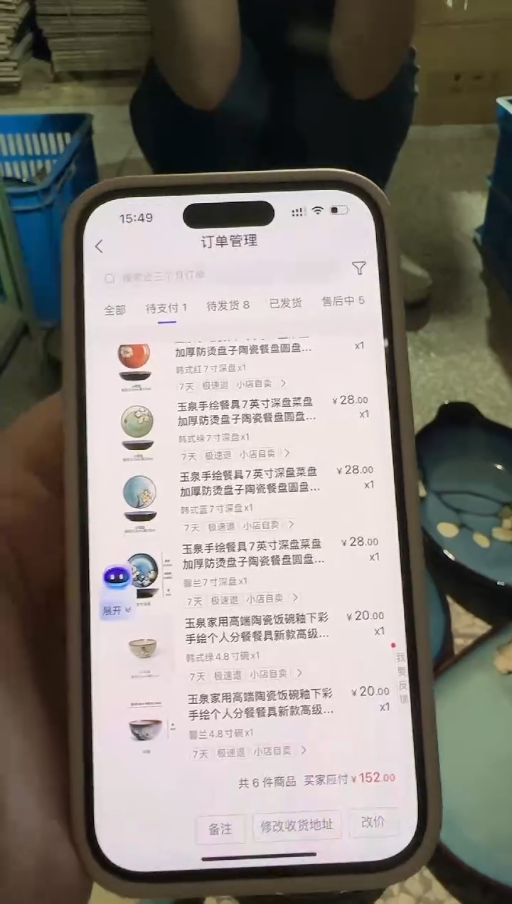 稻谷壳闪购折扣价123456