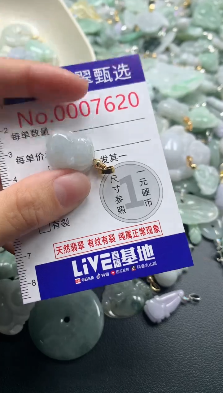 吊坠(不含链)未镶嵌翡翠7620