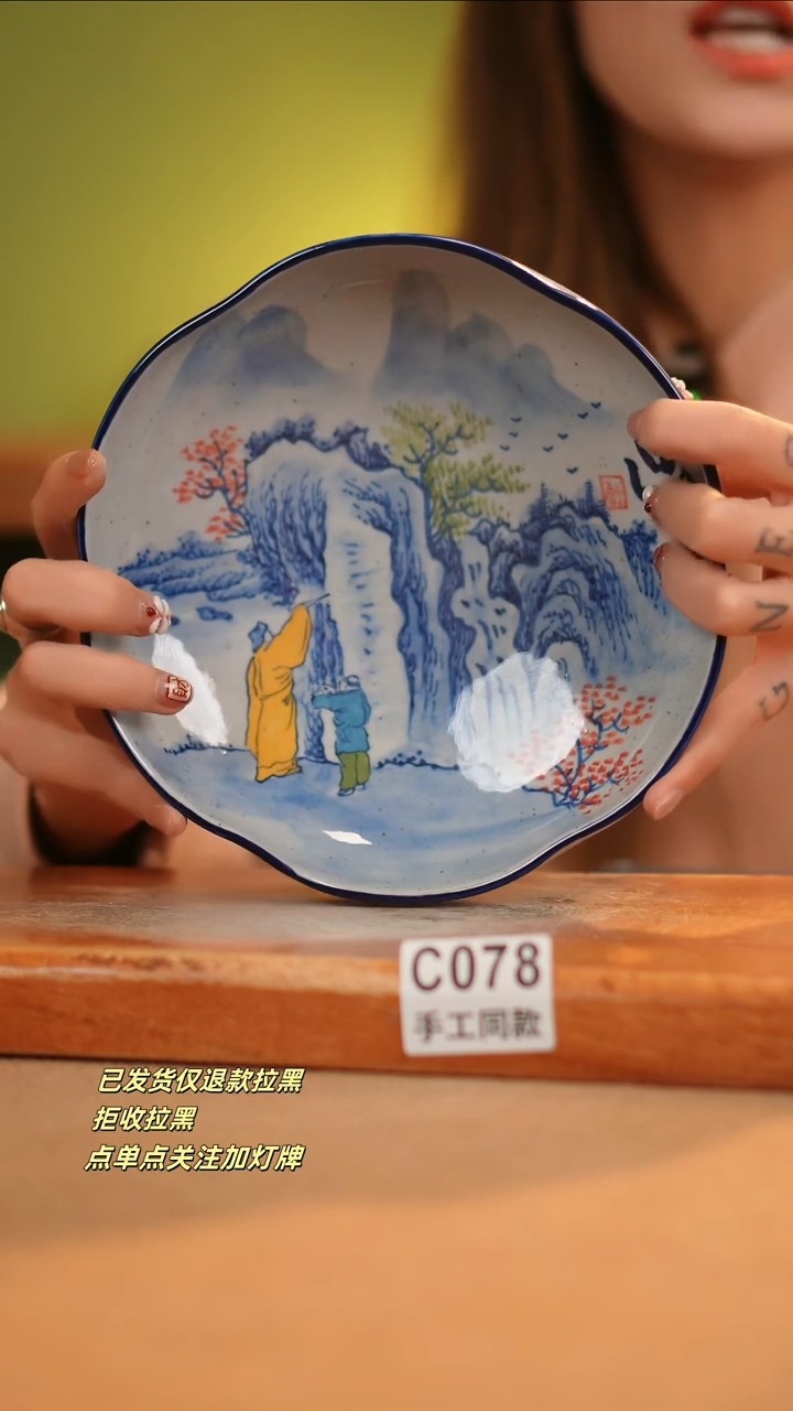 【闪购商品】其他C078窑林瓷业瓷器