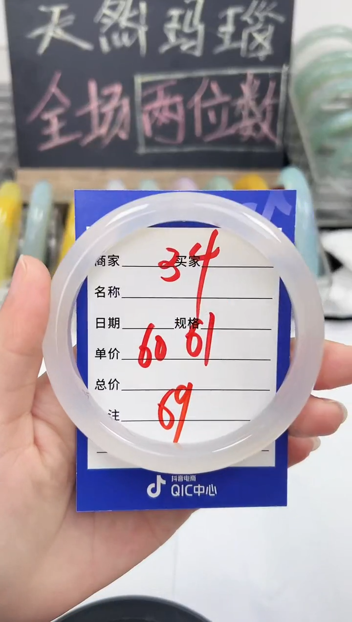 手镯玛瑙/玉髓未镶嵌34    60-61