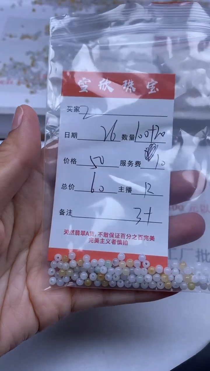 【闪购商品】翡翠颈饰未镶嵌雪欣散珠定制diy