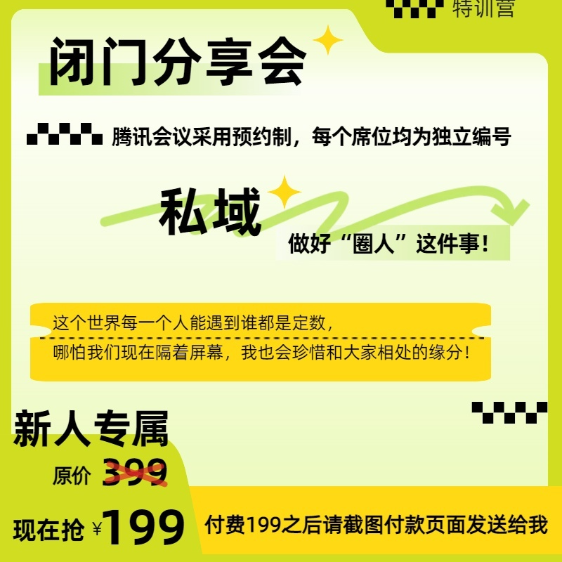 强人设直播 · iPhone用户专享