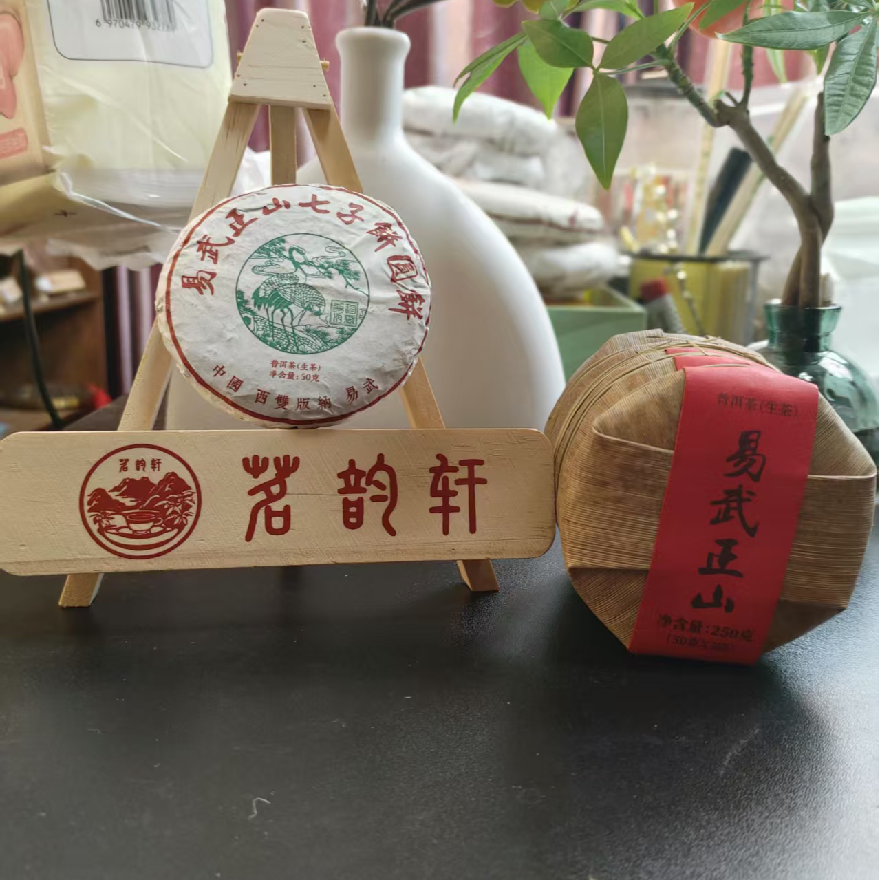 2023年云南普洱茶易武正山生茶50g/饼