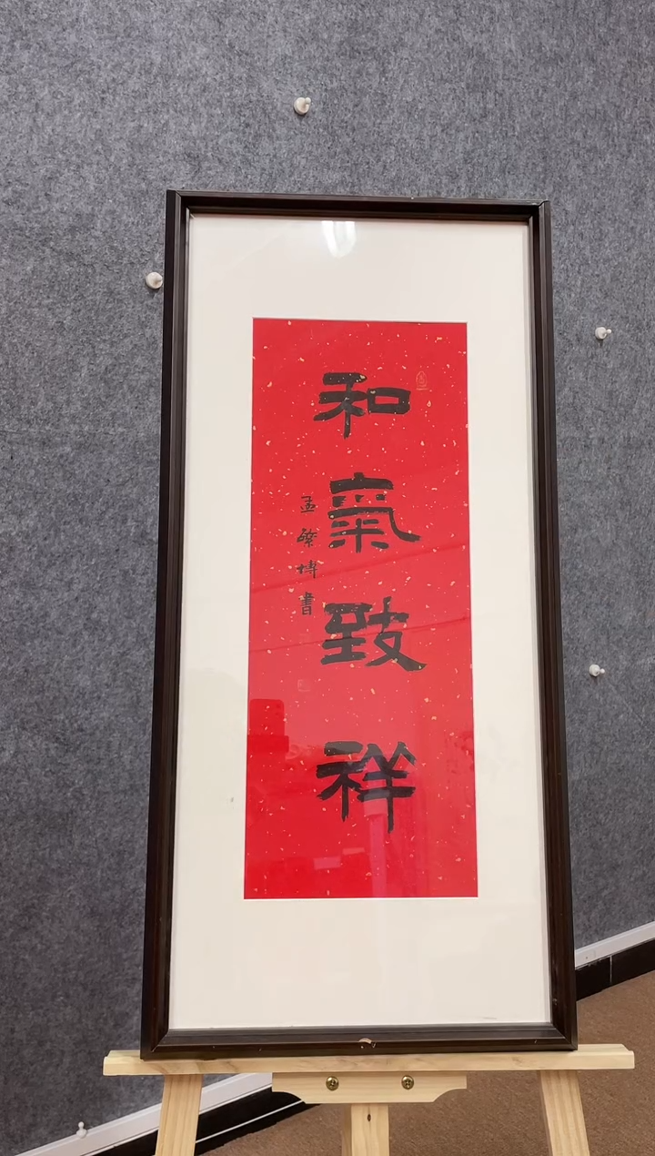 【闪购商品】国画书法作品2平尺李先生