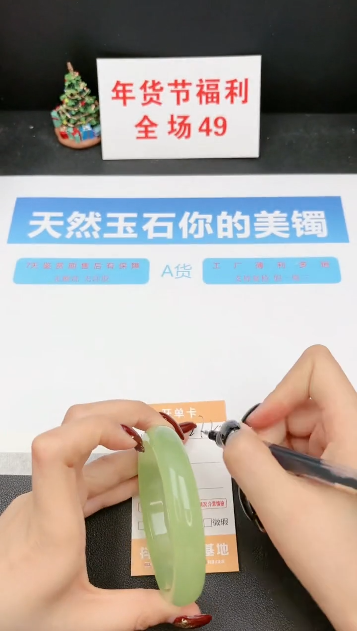 【闪购商品】石英质玉手镯未镶嵌272