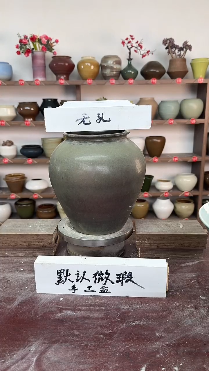 【闪购商品】陶瓷19-高22口13瑕无孔