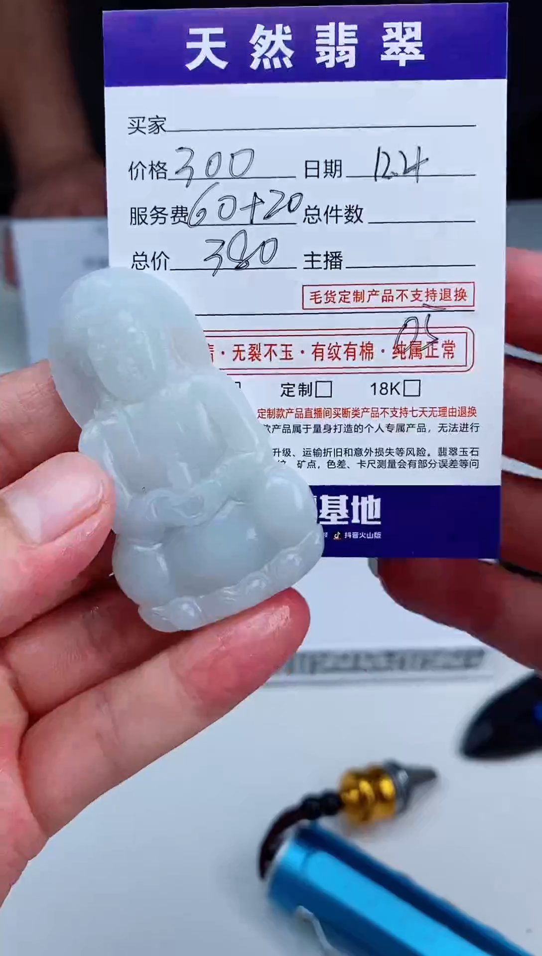 未镶嵌定制翡翠天然A货翡翠