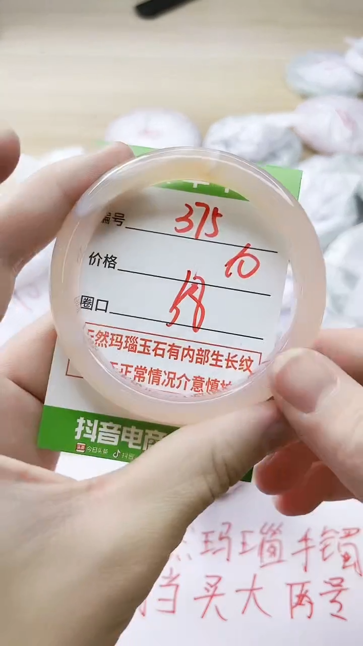 玛瑙/玉髓手镯未镶嵌375