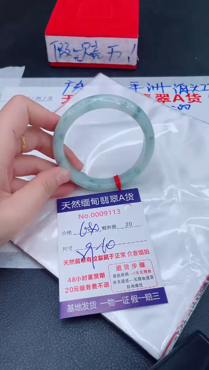 未镶嵌手镯翡翠680.00