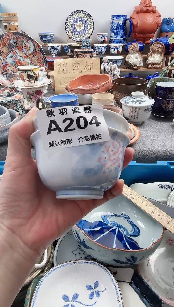 散瓷楚**云千羽瓷器默认微瑕A204