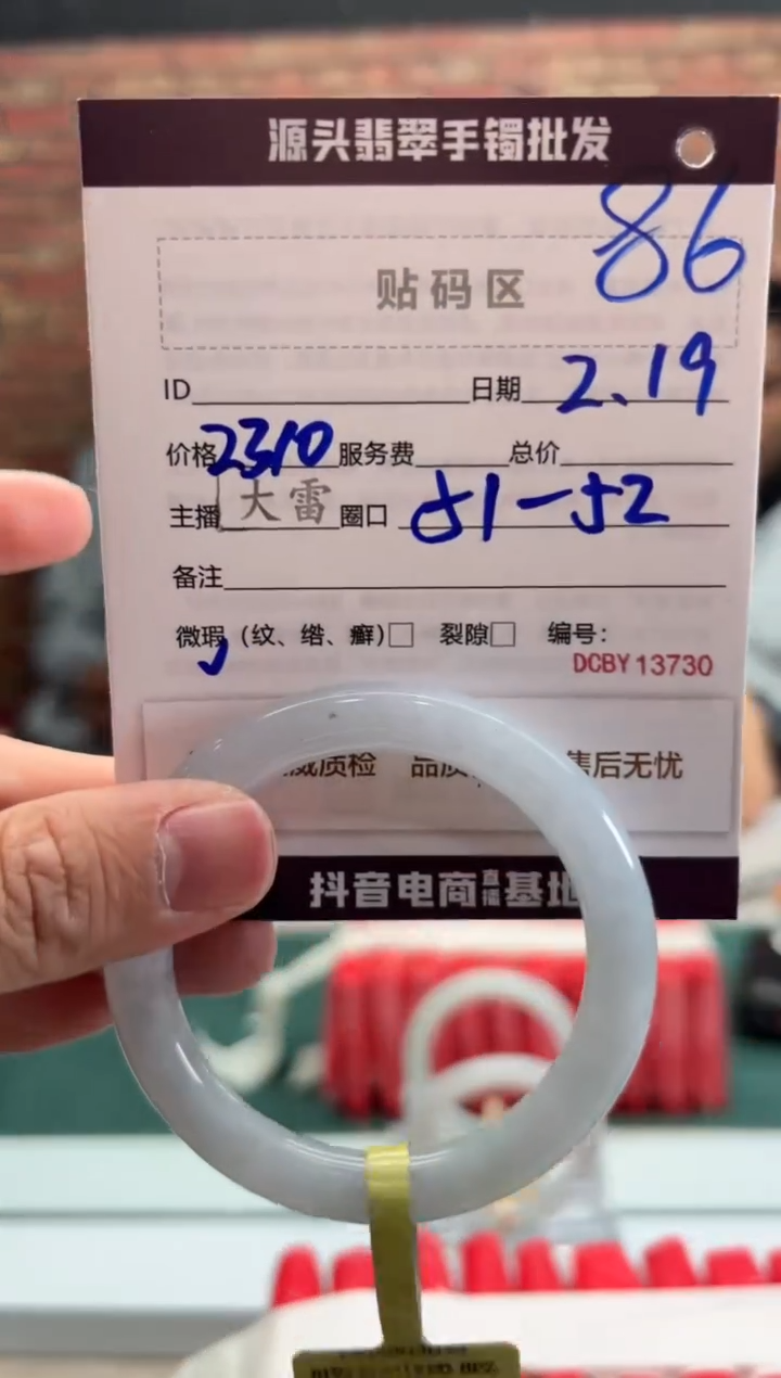 【闪购商品】定制翡翠手镯未镶嵌86手镯