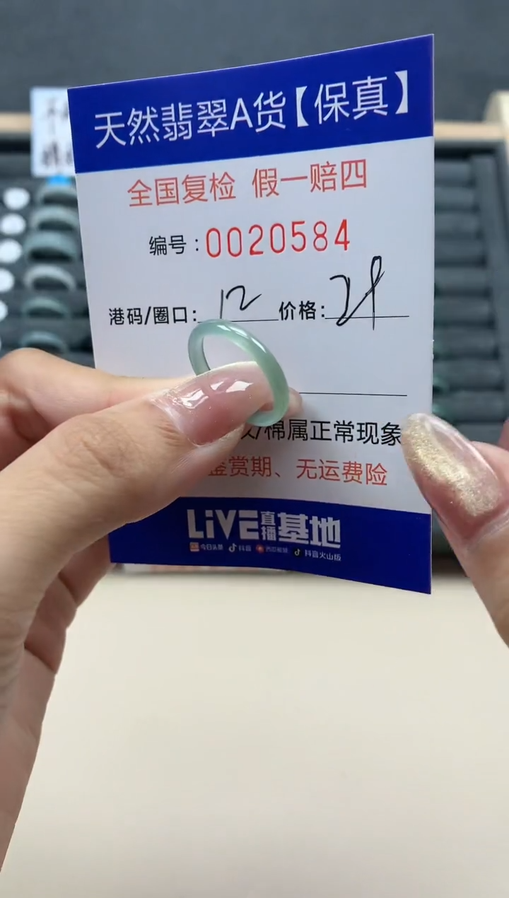 【闪购商品】翡翠戒指未镶嵌天然翡翠20584