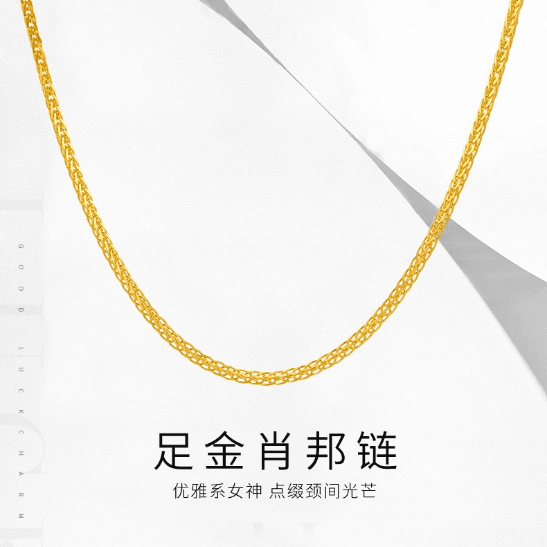 【肖邦链】足金999链简约密织素链锁骨万能补足金999投资金条攒黄金