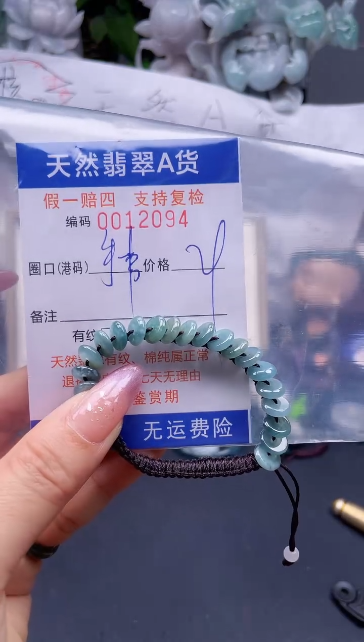 翡翠未镶嵌戒指12094****