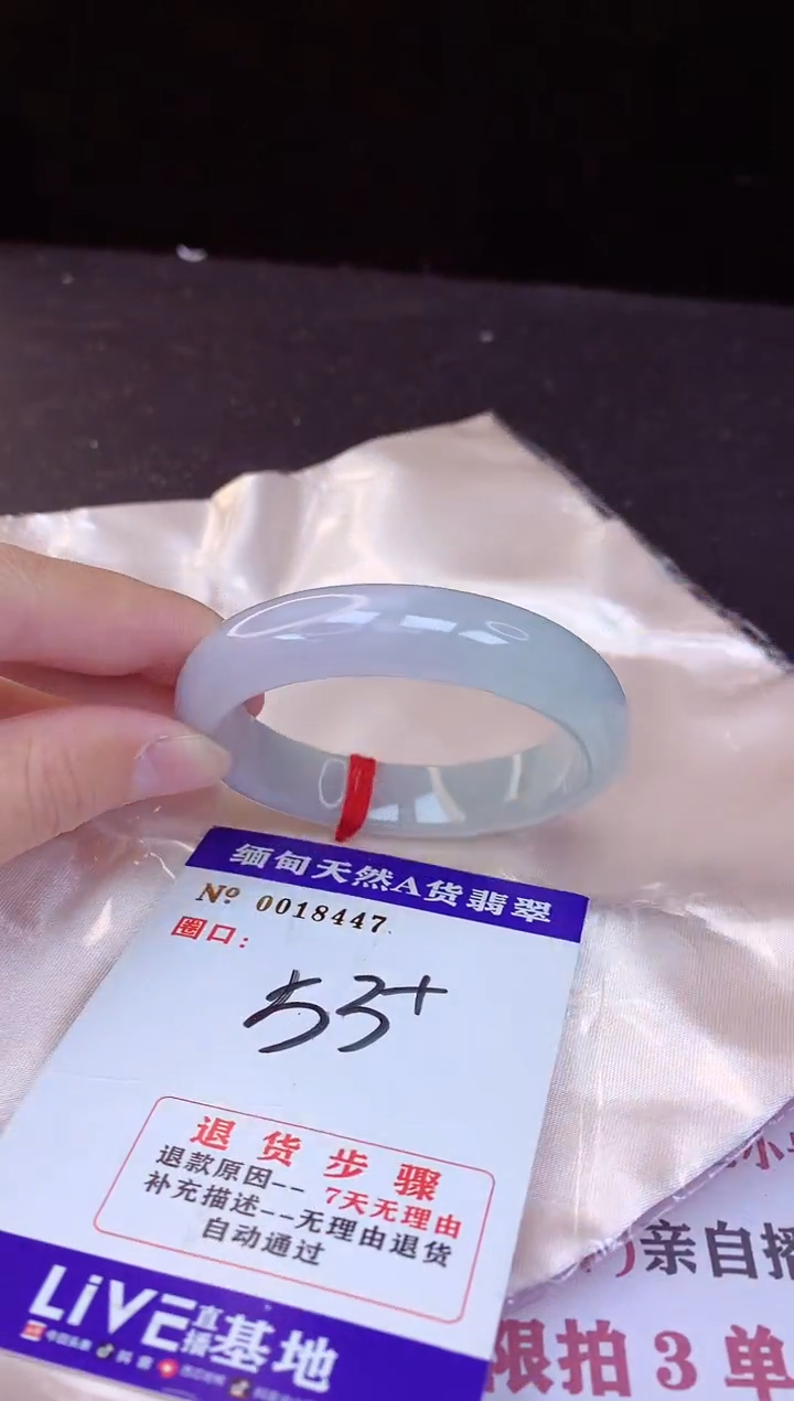 【闪购商品】翡翠手镯未镶嵌53+