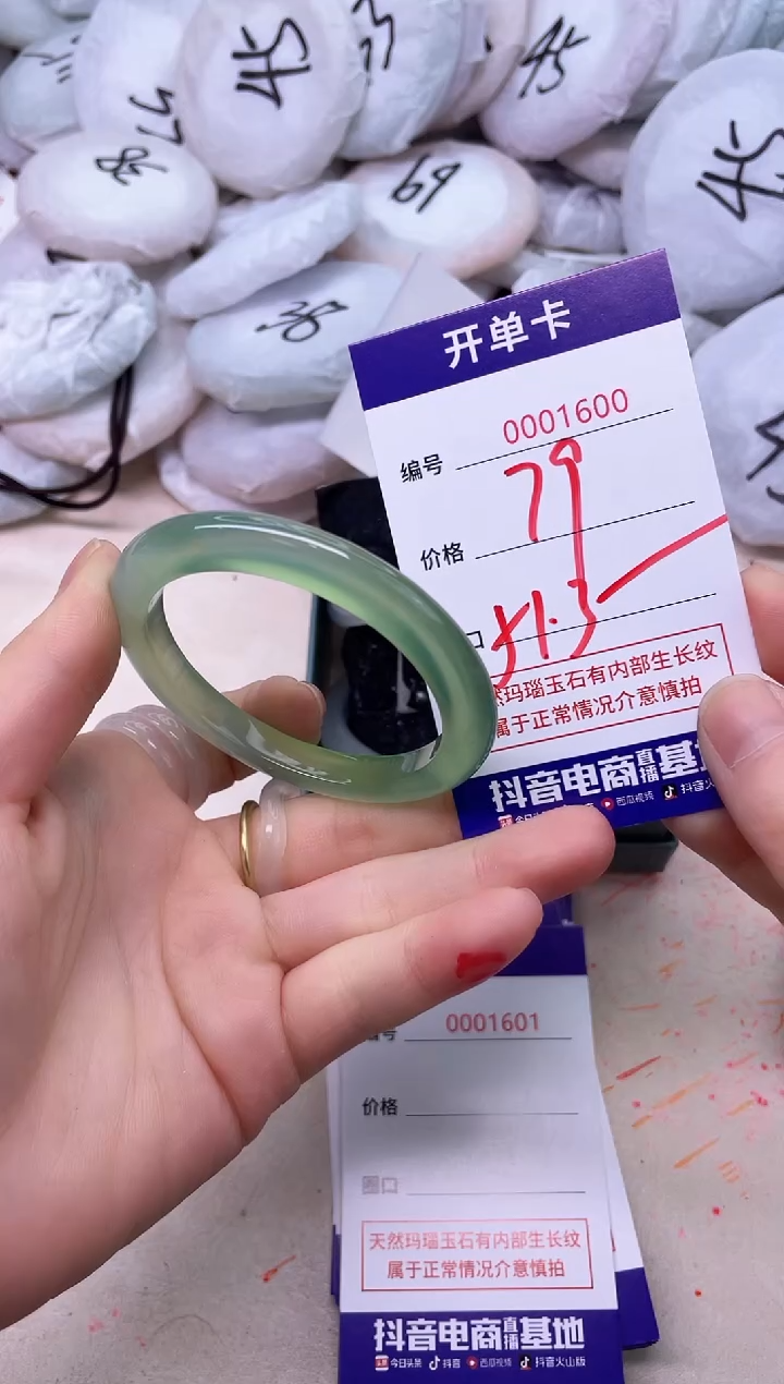 玛瑙/玉髓手镯未镶嵌1600