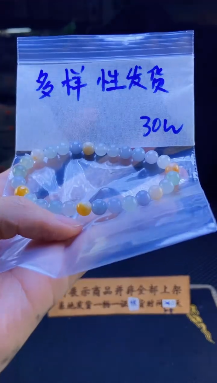 【闪购商品】定制翡翠未镶嵌纯天然缅甸翡翠A货 多样性发货只发其一