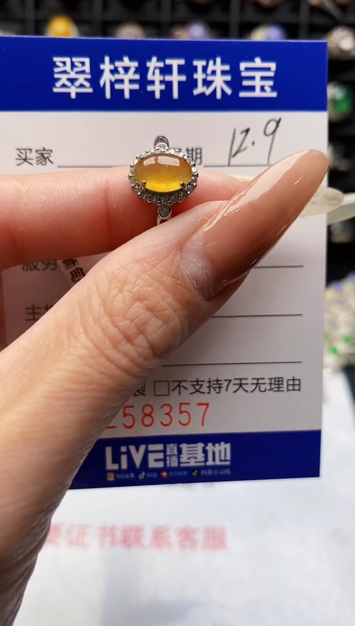 银S925镶嵌戒指翡翠8357