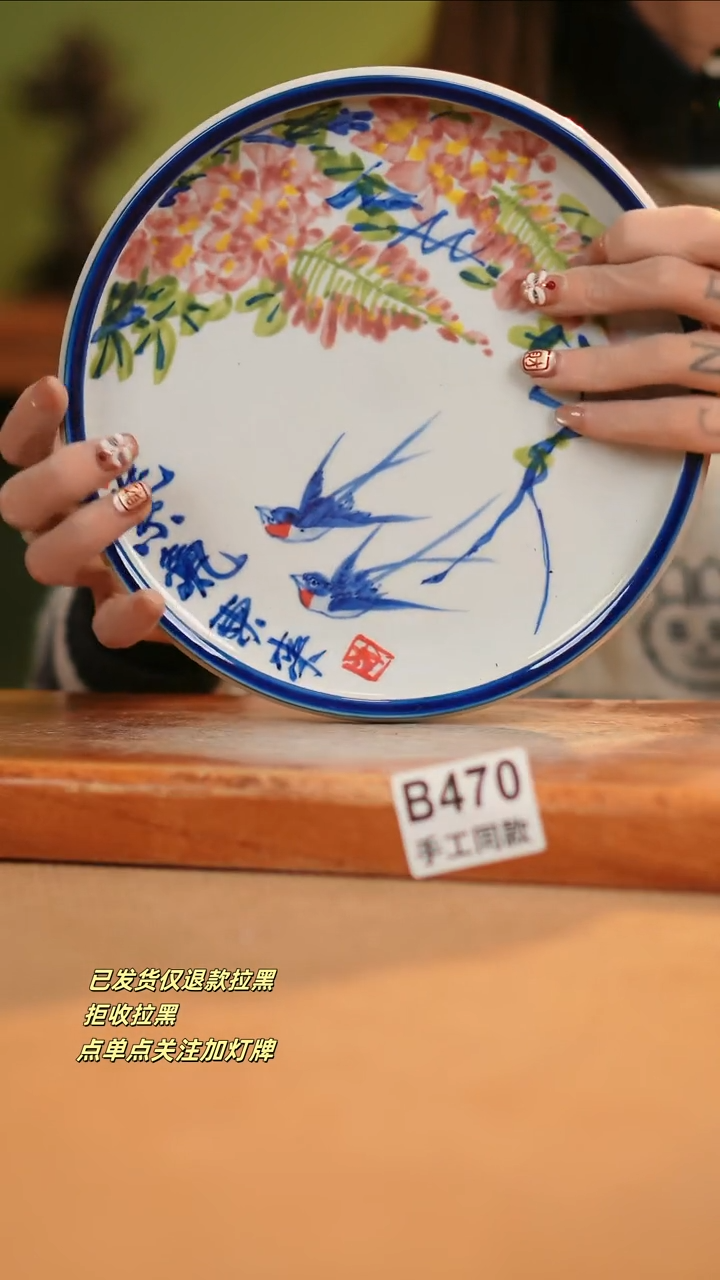 【闪购商品】瓷片B470窑林瓷业瓷器