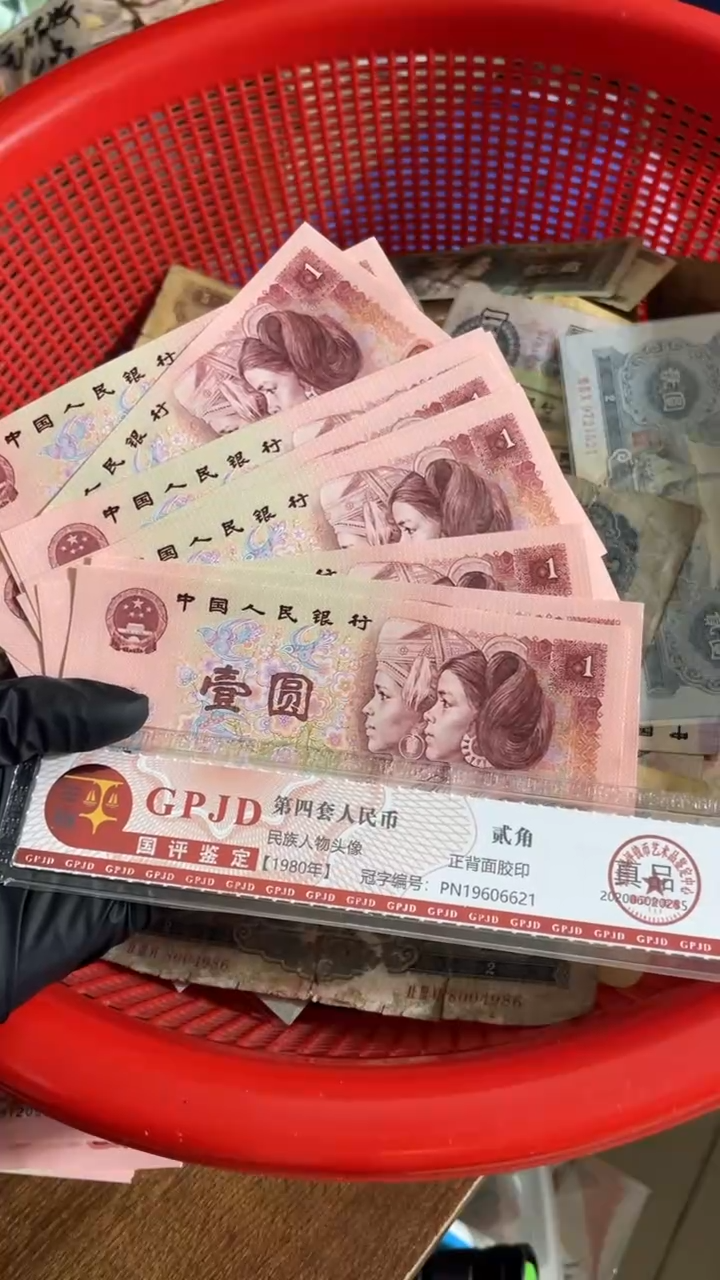 【闪购商品】十张、901非连号 真币号码随机 全新