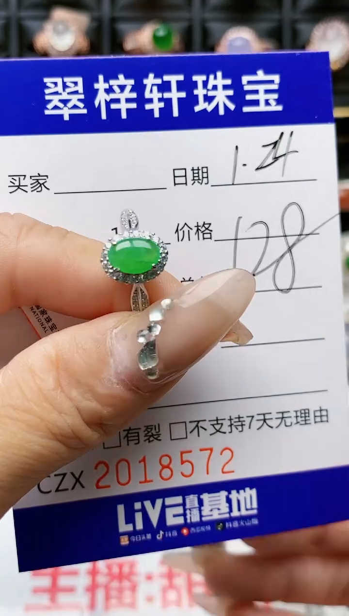 【闪购商品】翡翠戒指银S925镶嵌8572